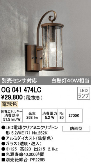 ODELIC ǥå LED ƥꥢ饤 OG041474LC ᥤ̿