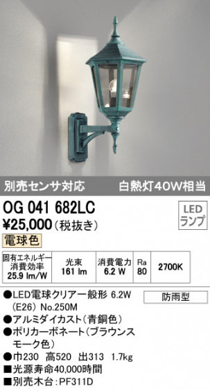 ODELIC ǥå LED ƥꥢ饤 OG041682LC ᥤ̿