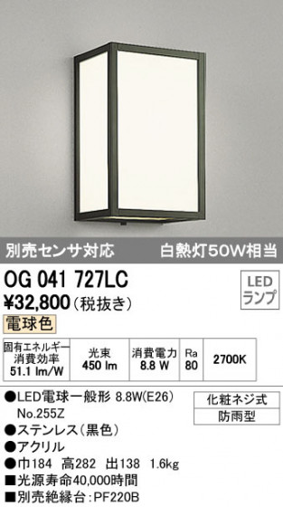 ODELIC ǥå LED ƥꥢ饤 OG041727LC ᥤ̿