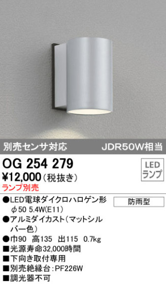 ODELIC ǥå LED ƥꥢ饤 OG254279 ᥤ̿