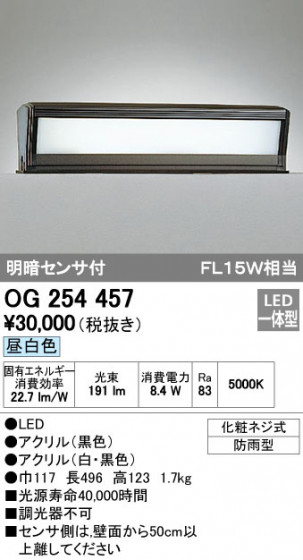 ODELIC ǥå LED ƥꥢ饤 OG254457 ᥤ̿