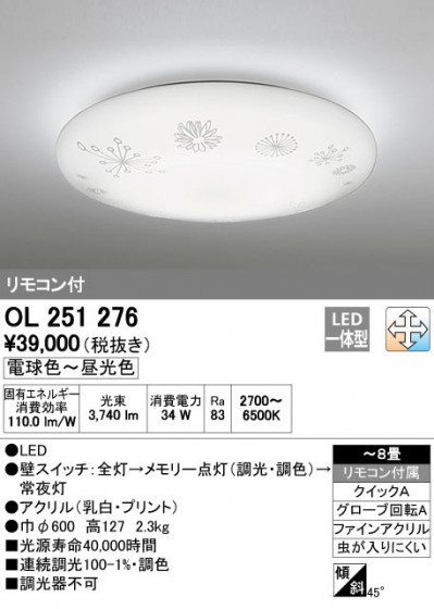 ODELIC ǥå LED 󥰥饤 OL251276 ᥤ̿