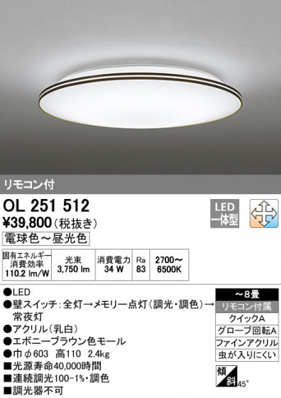ODELIC ǥå LED 󥰥饤 OL251512 ᥤ̿