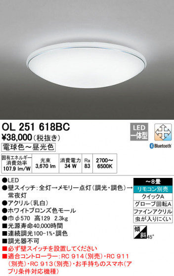 ODELIC ǥå LED 󥰥饤 OL251618BC ᥤ̿