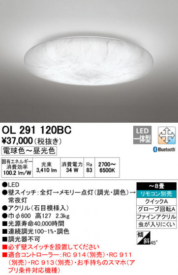 ODELIC ǥå LED 󥰥饤 OL291120BC ᥤ̿