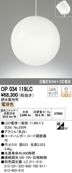 ODELIC ǥå LED ȴ OP034119LC ᥤ̿
