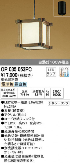 ODELIC ǥå LED ڥȥ饤 OP035053PC ᥤ̿
