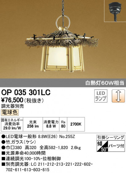 ODELIC ǥå LED ڥȥ饤 OP035301LC ᥤ̿