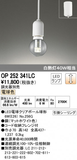ODELIC ǥå LED ڥȥ饤 OP252341LC ᥤ̿