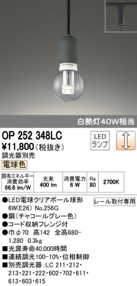 ODELIC ǥå LED ڥȥ饤 OP252348LC ᥤ̿