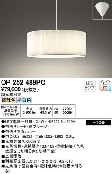 ODELIC ǥå LED ڥȥ饤 OP252489PC ᥤ̿