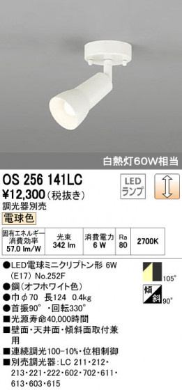 ODELIC ǥå LED ݥåȥ饤 OS256141LC ᥤ̿
