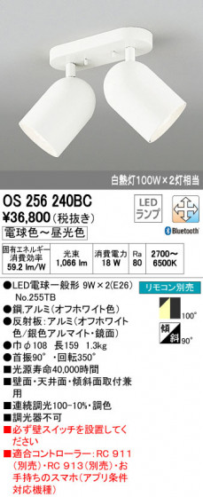 ODELIC ǥå LED ݥåȥ饤 OS256240BC ᥤ̿