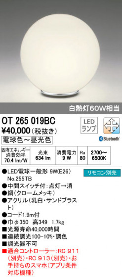 ODELIC ǥå LED  OT265019BC ᥤ̿