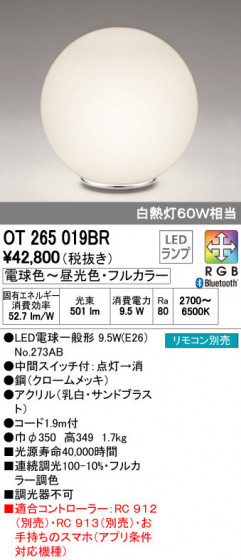 ODELIC ǥå LED  OT265019BR ᥤ̿