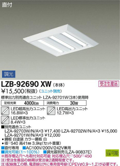 ʼ̿DAIKO ŵ ١饤 LZB-92690XW