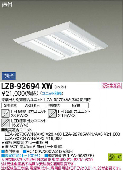 ʼ̿DAIKO ŵ ١饤 LZB-92694XW