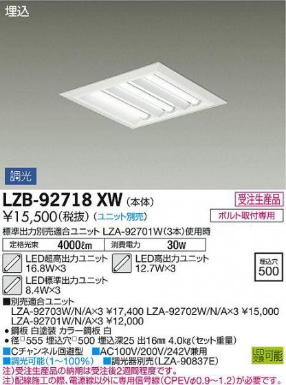 ʼ̿DAIKO ŵ ١饤 LZB-92718XW