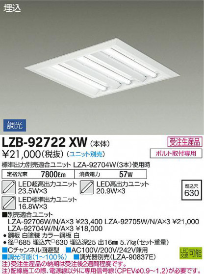 ʼ̿DAIKO ŵ ١饤 LZB-92722XW