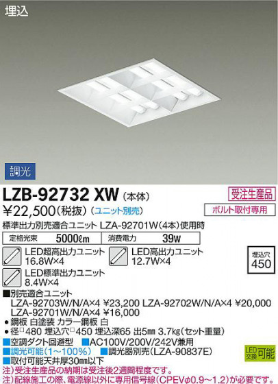 ʼ̿DAIKO ŵ ١饤 LZB-92732XW