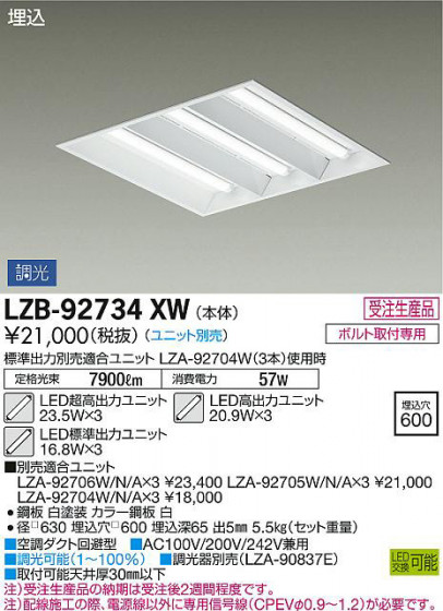 ʼ̿DAIKO ŵ ١饤 LZB-92734XW
