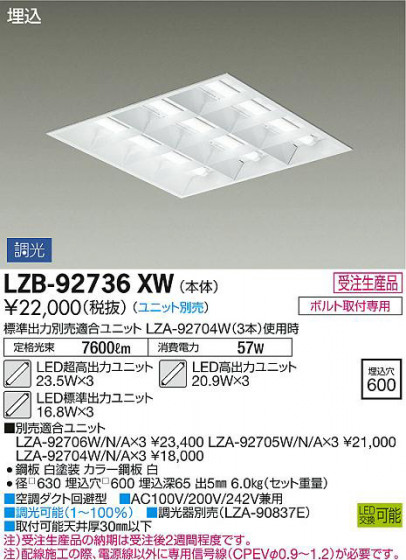 ʼ̿DAIKO ŵ ١饤 LZB-92736XW