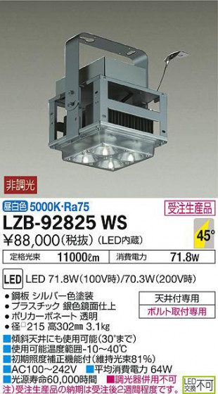 ʼ̿DAIKO ŵ ѥ LZB-92825WS