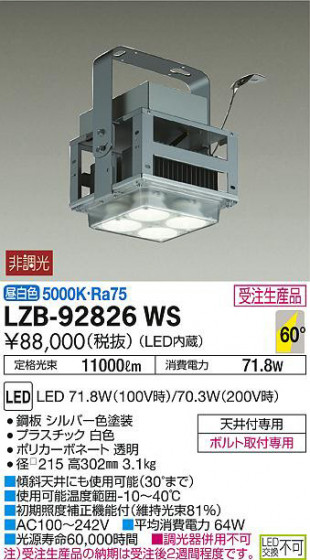 ʼ̿DAIKO ŵ ѥ LZB-92826WS