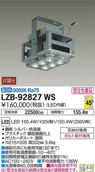 ʼ̿DAIKO ŵ ѥ LZB-92827WS