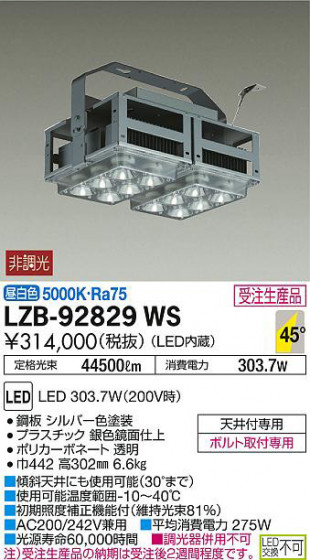 ʼ̿DAIKO ŵ ѥ LZB-92829WS