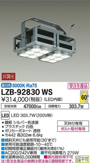 ʼ̿DAIKO ŵ ѥ LZB-92830WS