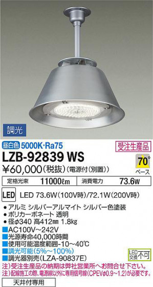ʼ̿DAIKO ŵ ѥ LZB-92839WS