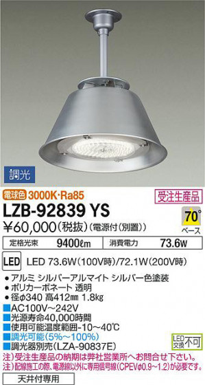 ʼ̿DAIKO ŵ ѥ LZB-92839YS