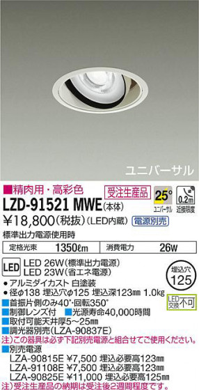 ʼ̿DAIKO ŵ ˥С饤 LZD-91521MWE