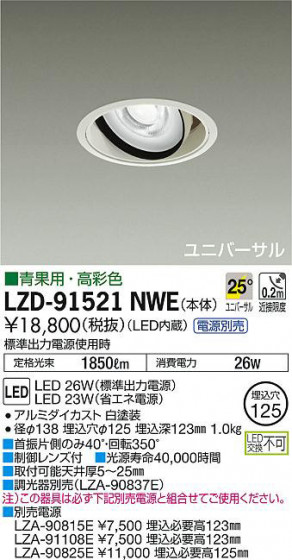ʼ̿DAIKO ŵ ˥С饤 LZD-91521NWE