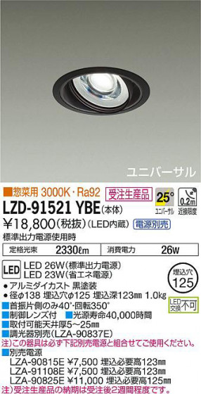 ʼ̿DAIKO ŵ ˥С饤 LZD-91521YBE