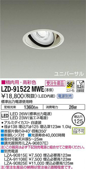 ʼ̿DAIKO ŵ ˥С饤 LZD-91522MWE
