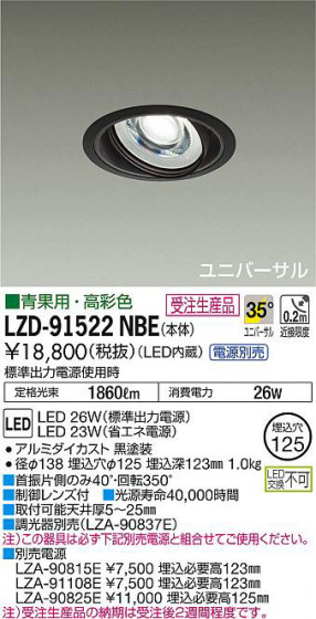 ʼ̿DAIKO ŵ ˥С饤 LZD-91522NBE