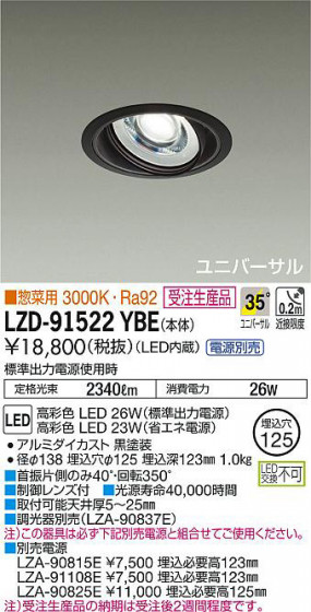 ʼ̿DAIKO ŵ ˥С饤 LZD-91522YBE