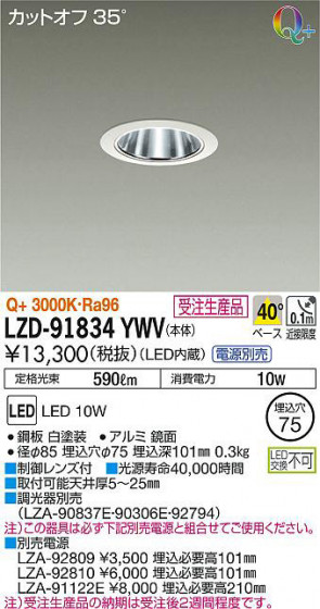 ʼ̿DAIKO ŵ 饤 LZD-91834YWV