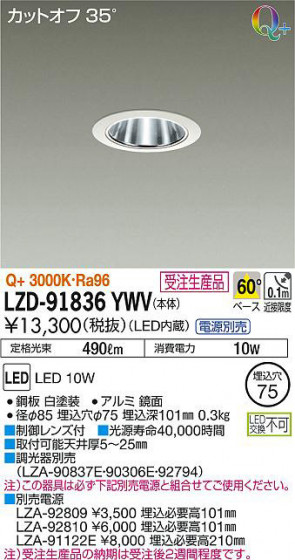 ʼ̿DAIKO ŵ 饤 LZD-91836YWV
