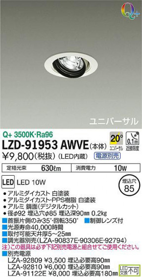 ʼ̿DAIKO ŵ ˥С饤 LZD-91953AWVE