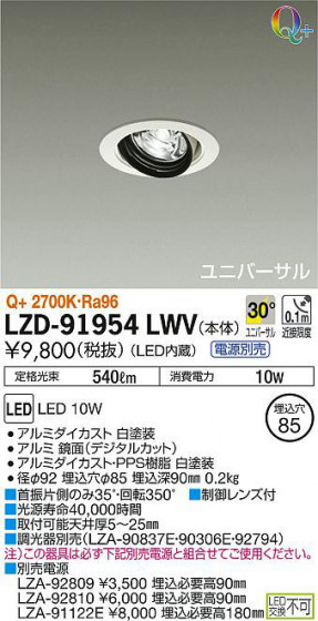 ʼ̿DAIKO ŵ ˥С饤 LZD-91954LWV