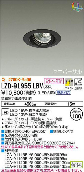 ʼ̿DAIKO ŵ ˥С饤 LZD-91955LBV