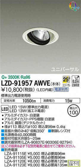 ʼ̿DAIKO ŵ ˥С饤 LZD-91957AWVE
