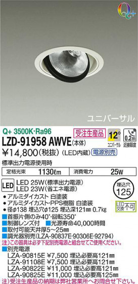 ʼ̿DAIKO ŵ ˥С饤 LZD-91958AWVE