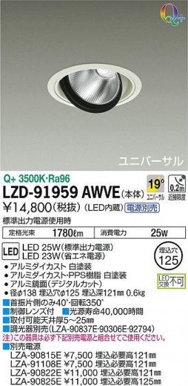 ʼ̿DAIKO ŵ ˥С饤 LZD-91959AWVE