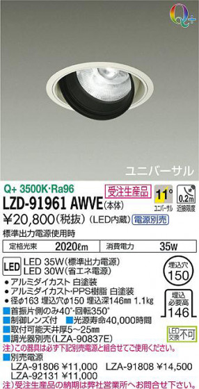ʼ̿DAIKO ŵ ˥С饤 LZD-91961AWVE