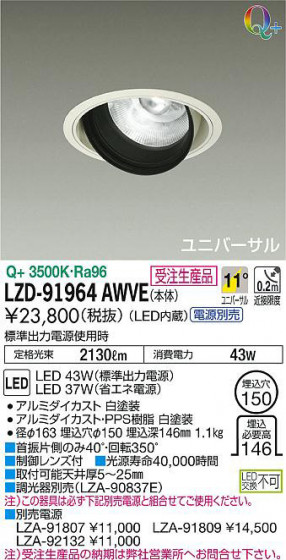 ʼ̿DAIKO ŵ ˥С饤 LZD-91964AWVE