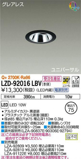 ʼ̿DAIKO ŵ ˥С饤 LZD-92016LBV
